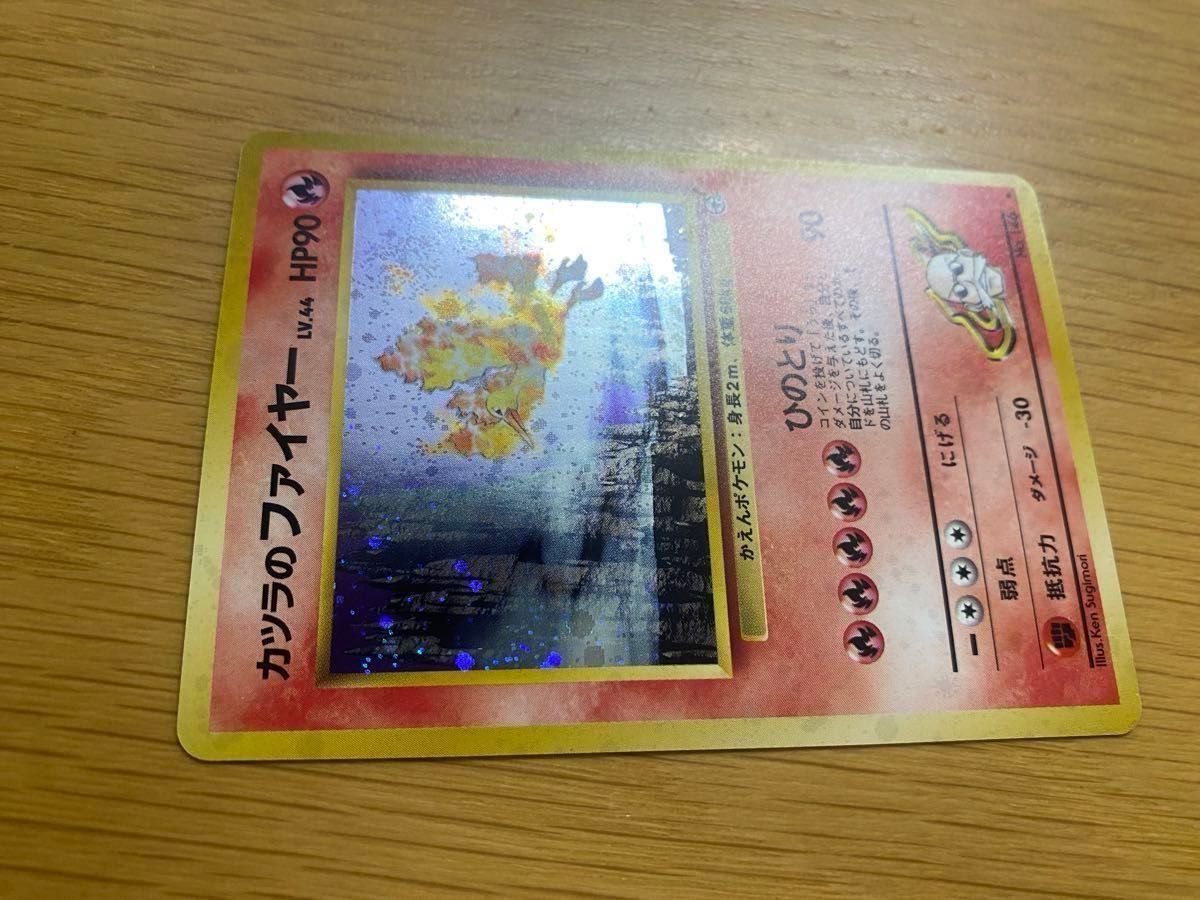 ポケモンカード】 カツラのファイヤー【レア】キラカード ポケカ ポケモンカード】 カツラのファイヤー【レア】キラカード ポケカ