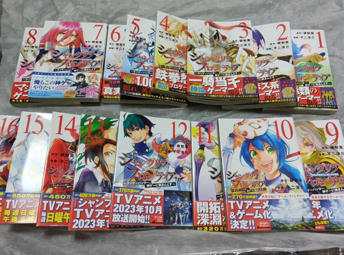 シャングリラフロンティア1〜16巻セット|Yahoo!フリマ(旧 シャングリラフロンティア1〜16巻セット|Yahoo!フリマ(旧