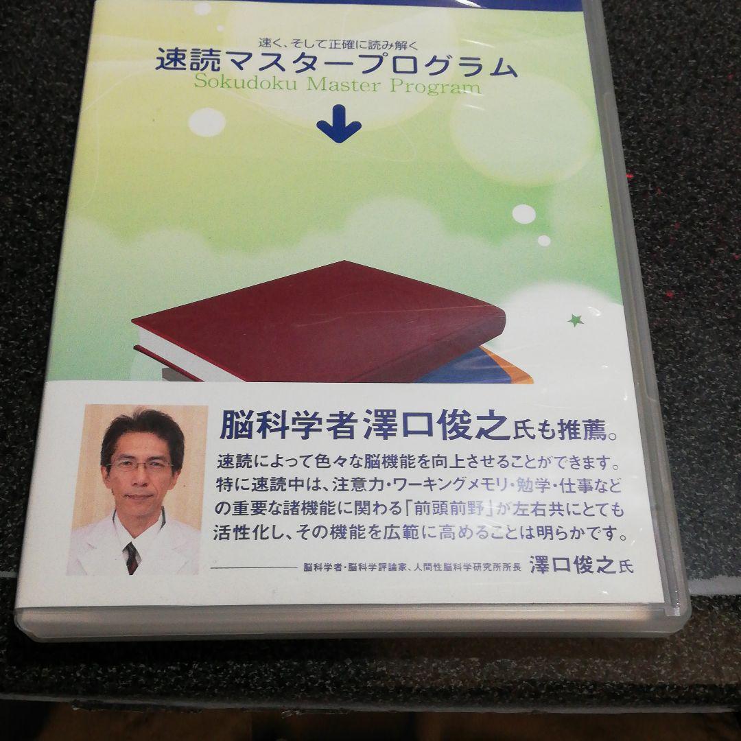 CD[ speed . master program Japan speed . speed . association ]CD-ROM