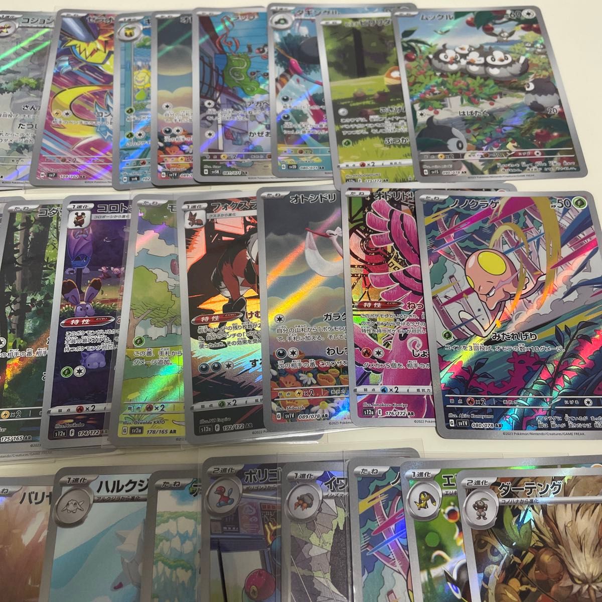 AR chr 165枚まとめ売りポケモンカードポケカ AR chr 165枚まとめ売りポケモンカードポケカ