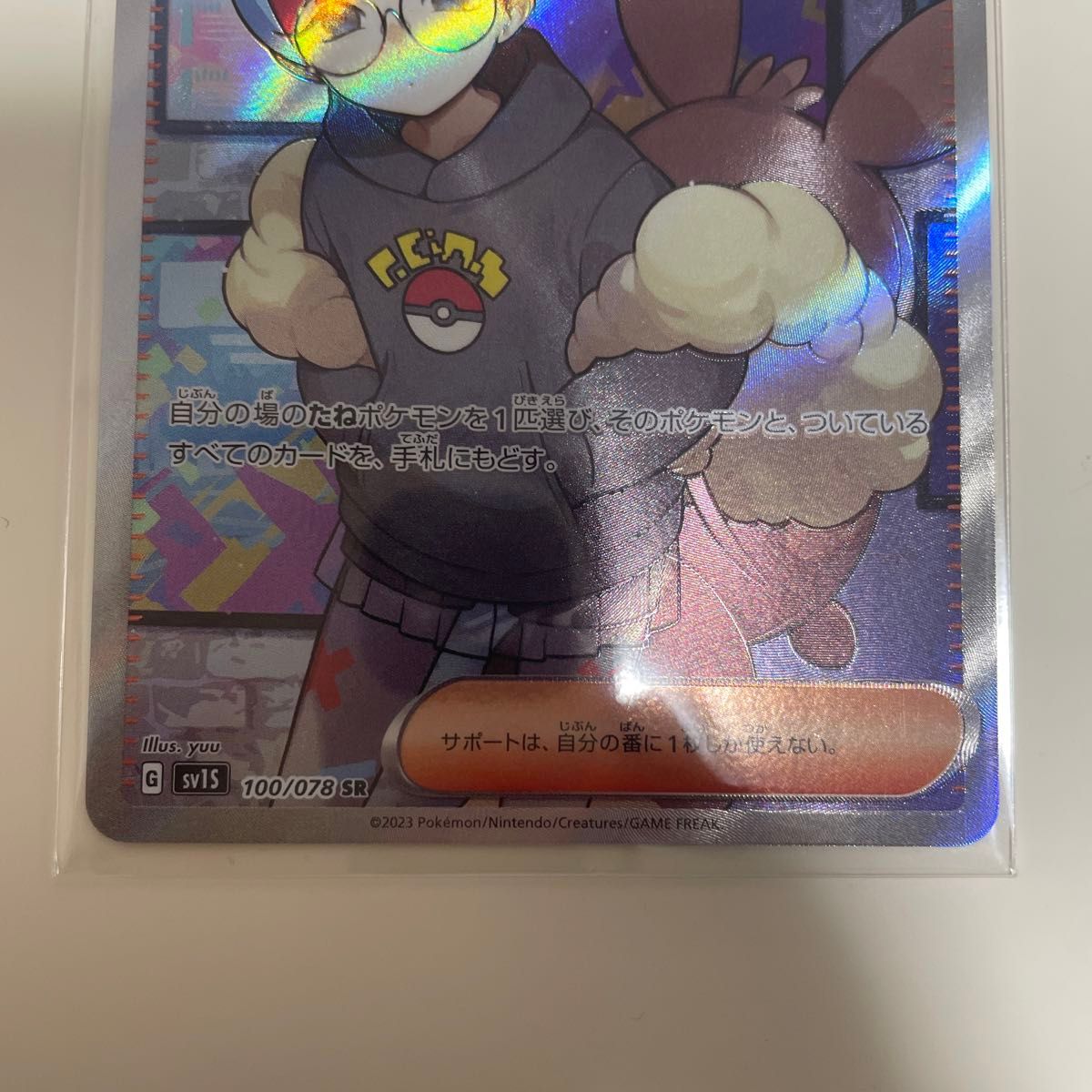 ポケモンカード ボタン SR PSA10の通販 美香~（46044985） | magi