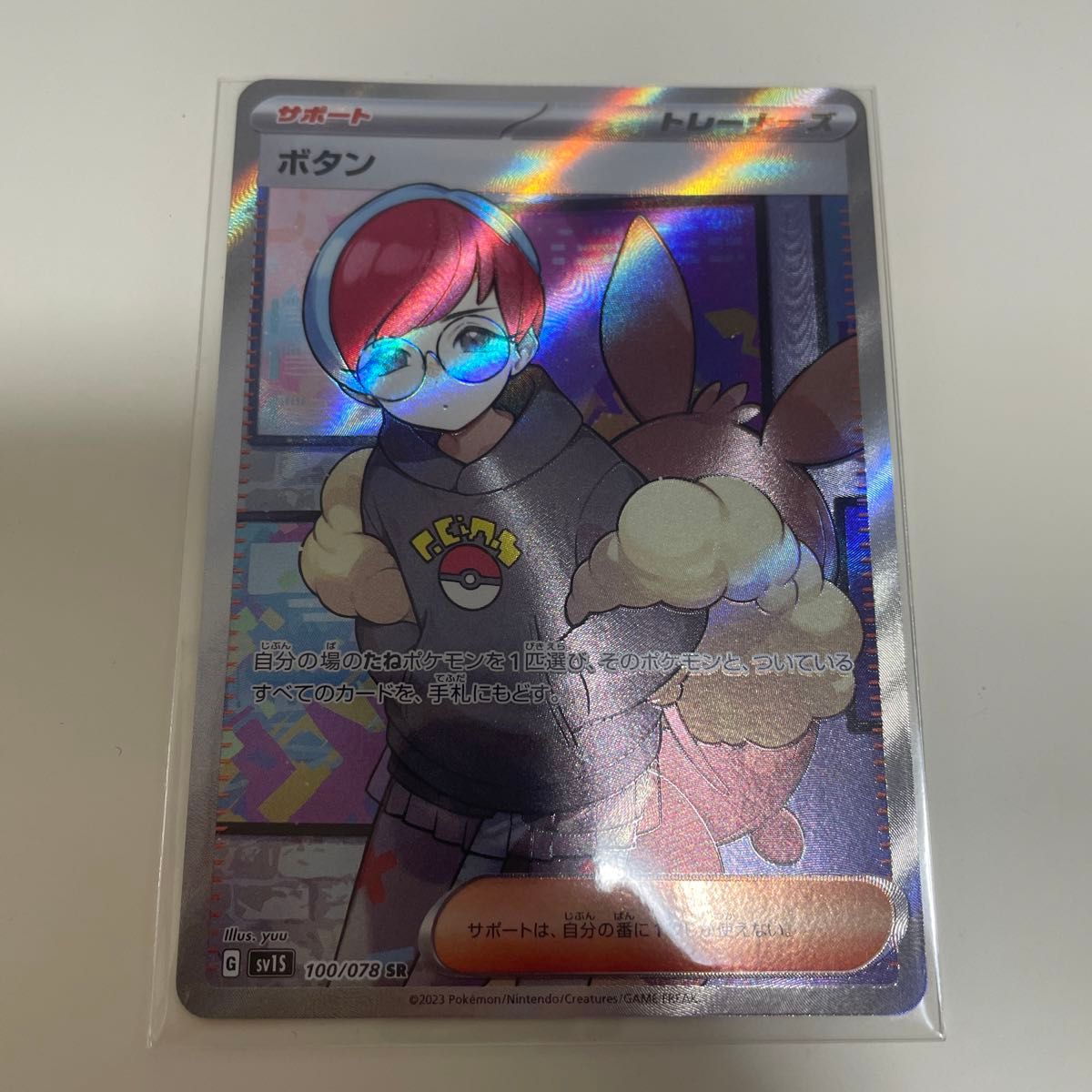ボタン sr ポケカ ポケモンカード ポケモン|Yahoo!フリマ(旧 ボタン sr ポケカ ポケモンカード ポケモン|Yahoo!フリマ(旧