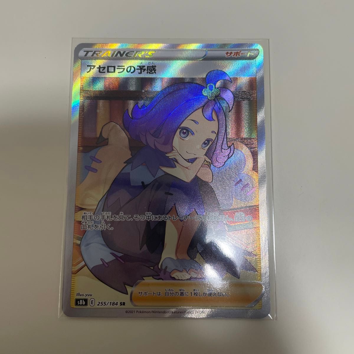 アセロラの予感 sr ポケカ ポケモンカード ポケモン|Yahoo アセロラの予感 sr ポケカ ポケモンカード ポケモン|Yahoo