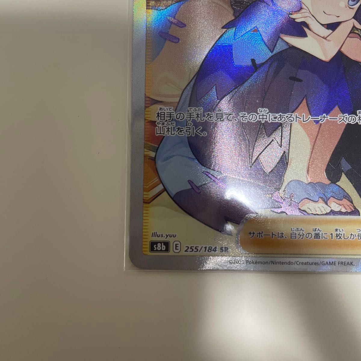 アセロラの予感 sr ポケカ ポケモンカード ポケモン|Yahoo アセロラの予感 sr ポケカ ポケモンカード ポケモン|Yahoo