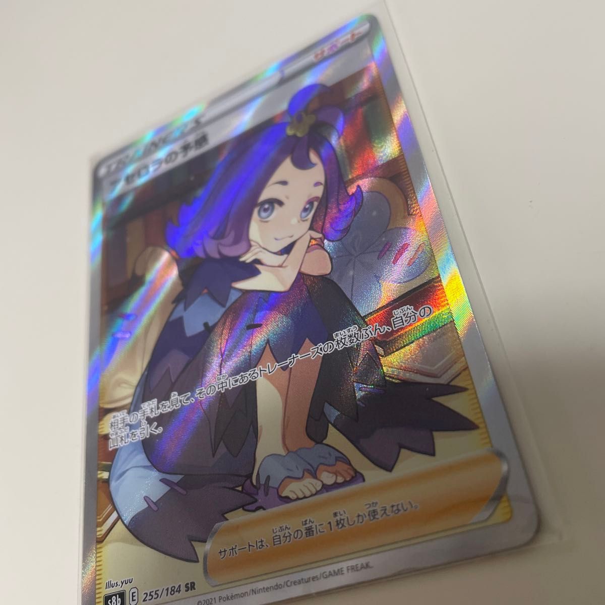 アセロラの予感 sr ポケカ ポケモンカード ポケモン|Yahoo アセロラの予感 sr ポケカ ポケモンカード ポケモン|Yahoo