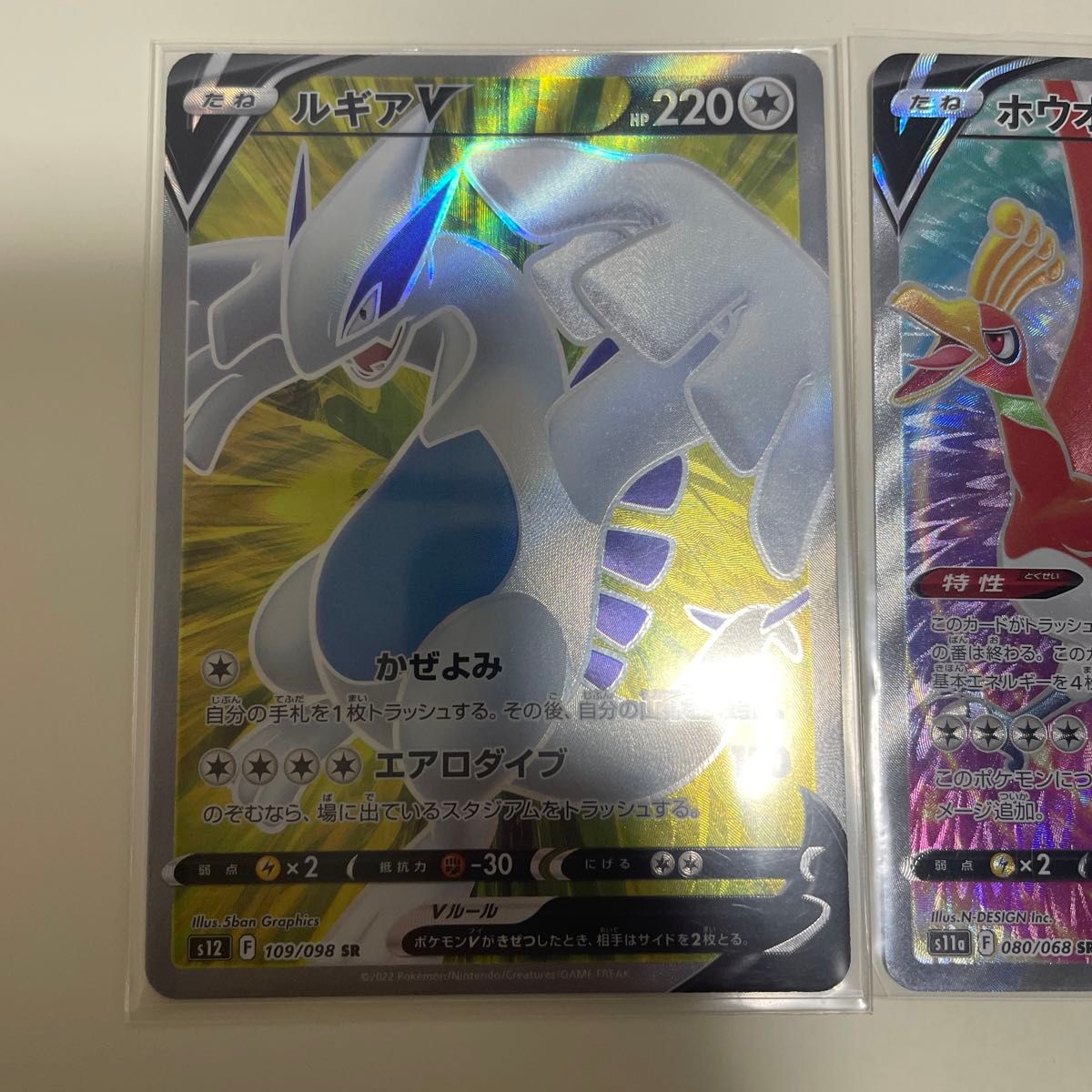 ホウオウ ルギア SR ポケモン ポケモンカード ポケカ|Yahoo ホウオウ ルギア SR ポケモン ポケモンカード ポケカ|Yahoo