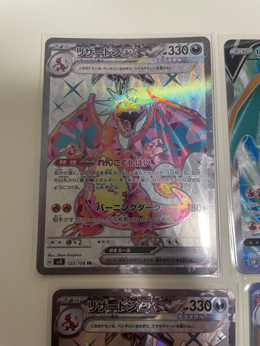 ポケモンカード DP PT 140枚 キラのみ まとめ売り リザードンなど リザードン まとめ売り sr ssr sar chr k かがやくリザードン