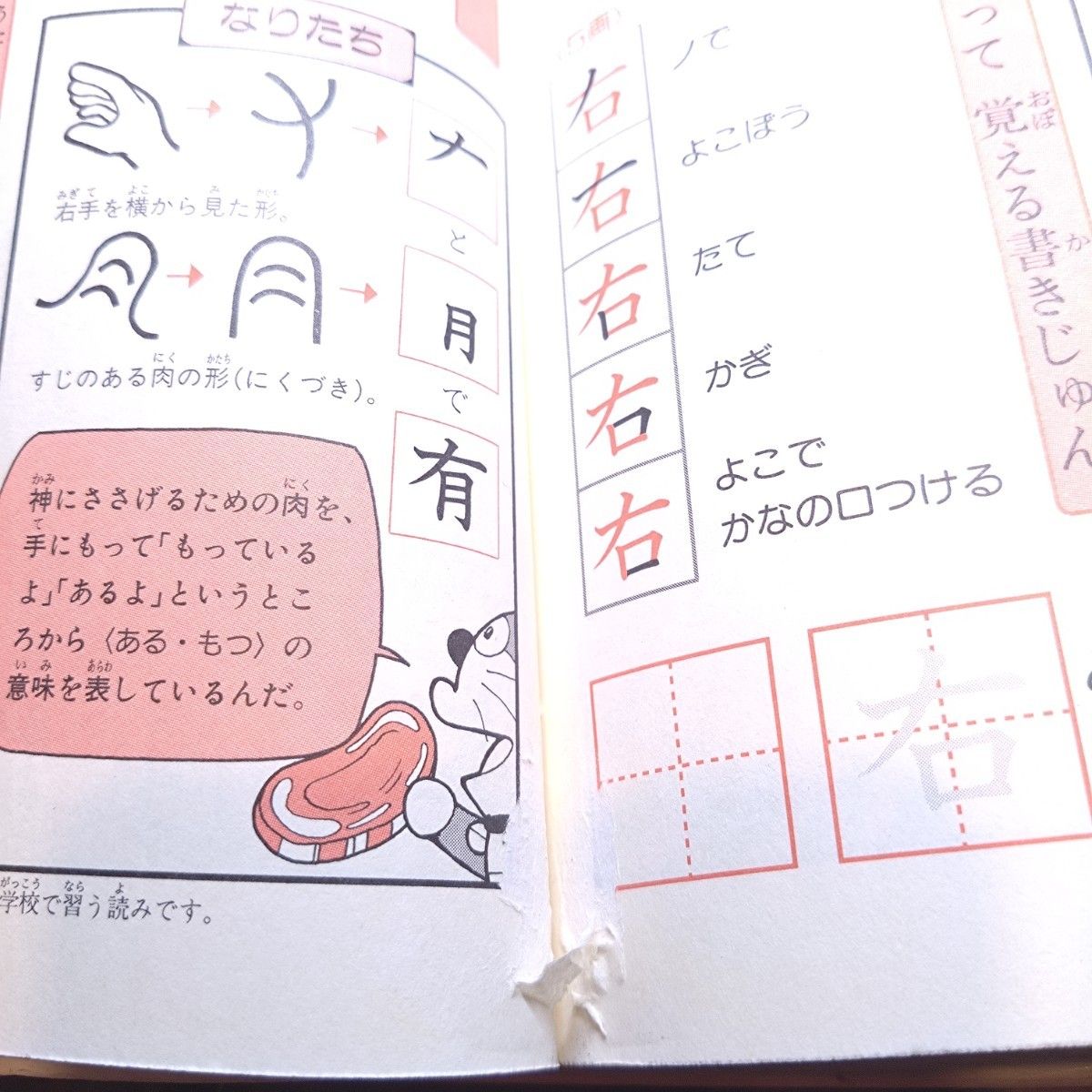 ドラえもん 学習シリーズ 国語 算数 理科 社会 図工 英語 ドラえもん 学習シリーズ 国語 算数 理科 社会 図工 英語