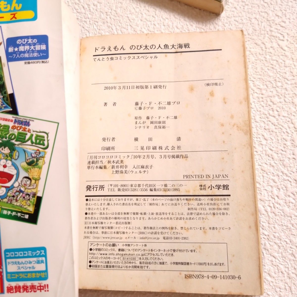 ドラえもん 学習シリーズ 国語 算数 理科 社会 図工 英語 ドラえもん 学習シリーズ 国語 算数 理科 社会 図工 英語