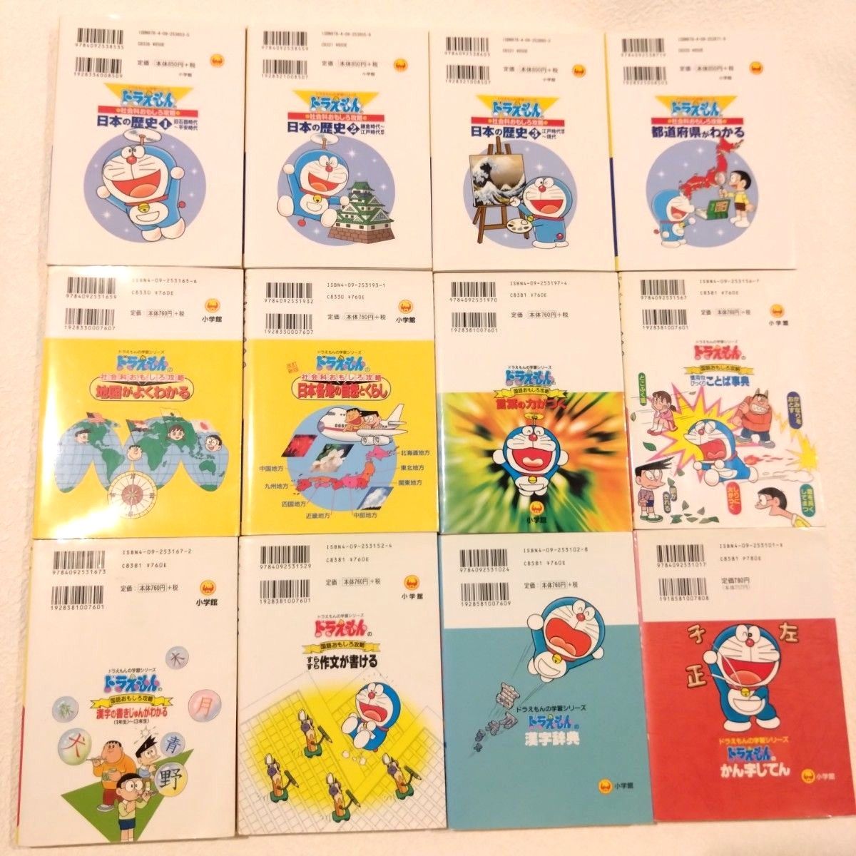 ドラえもん 学習シリーズ 国語 算数 理科 社会 図工 英語 ドラえもん 学習シリーズ 国語 算数 理科 社会 図工 英語