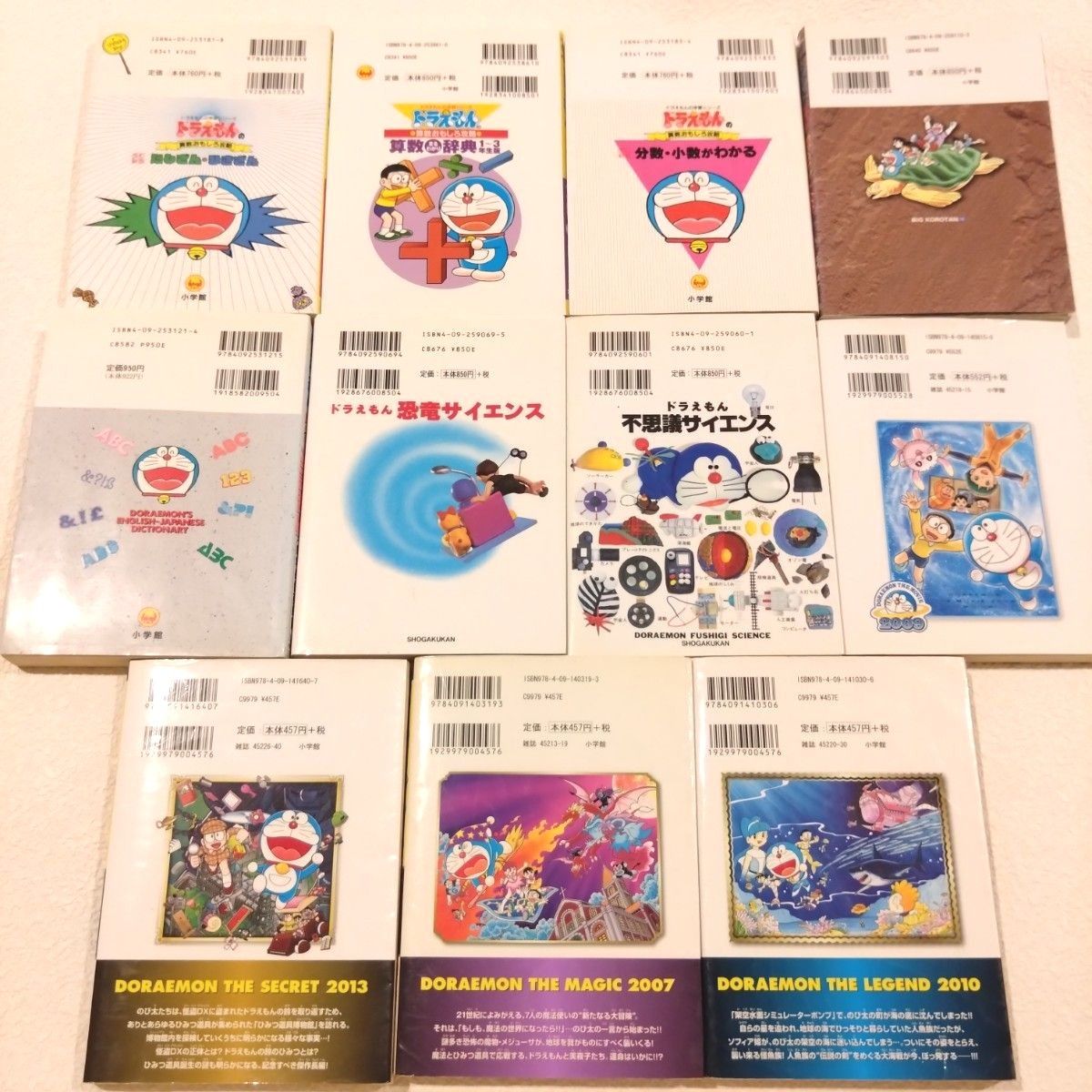 ドラえもん 学習シリーズ 国語 算数 理科 社会 図工 英語 ドラえもん 学習シリーズ 国語 算数 理科 社会 図工 英語