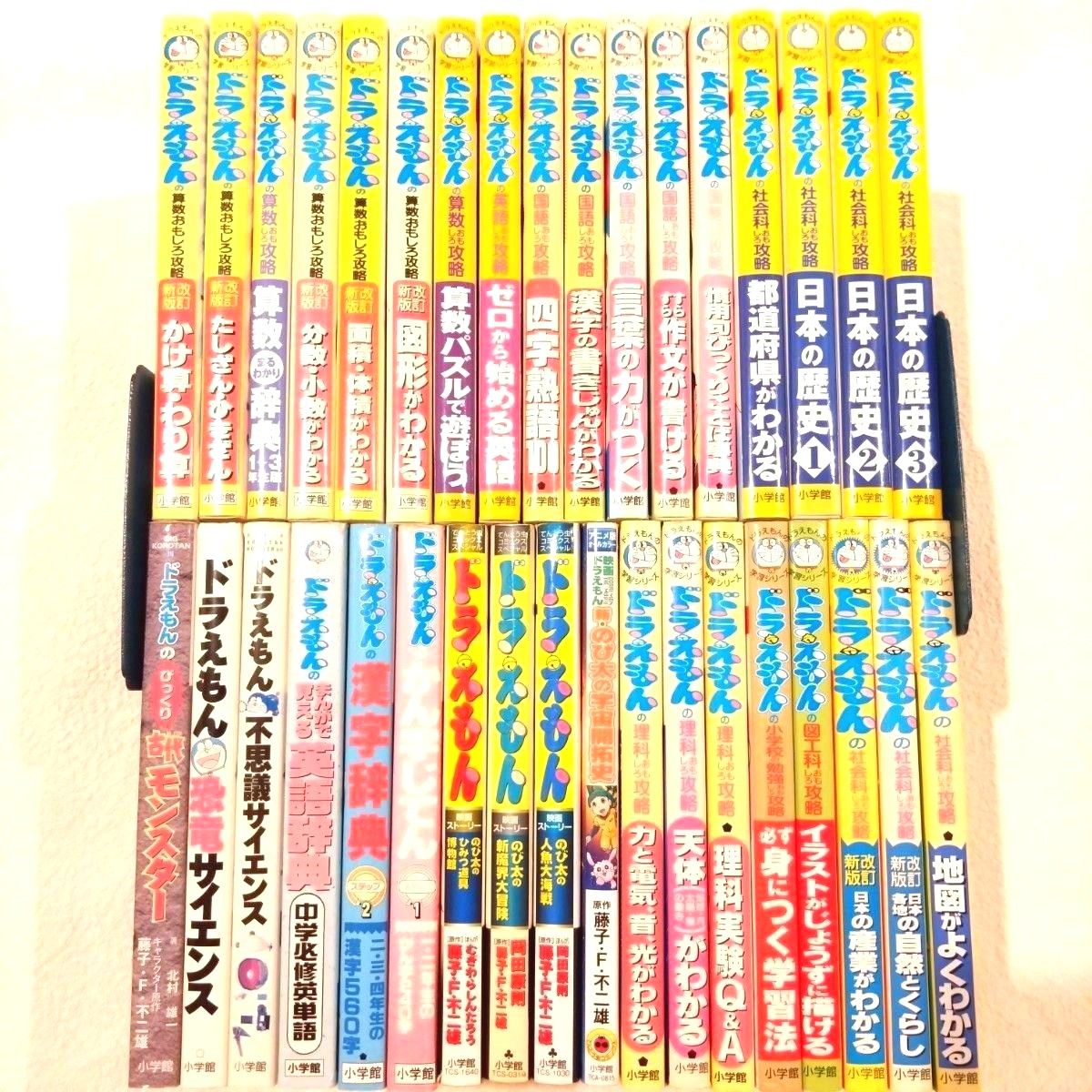 ドラえもん 学習シリーズ 国語 算数 理科 社会 図工 英語 ドラえもん 学習シリーズ 国語 算数 理科 社会 図工 英語