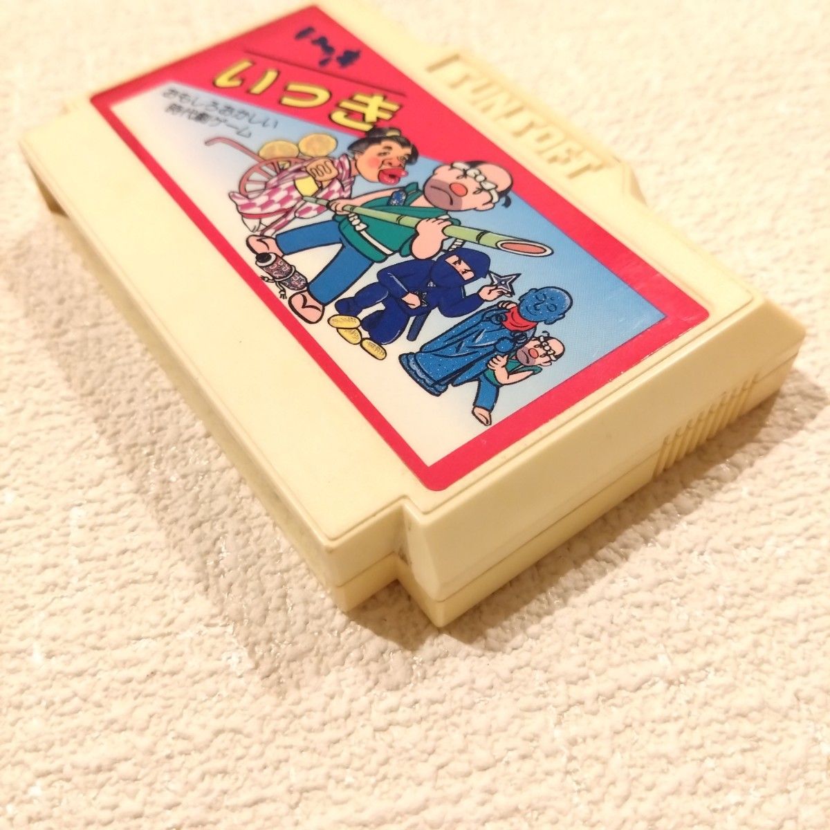 FC】 いっき ファミコン ソフト 箱なし 取扱説明書なし 動作確認 FC】 いっき ファミコン ソフト 箱なし 取扱説明書なし 動作確認