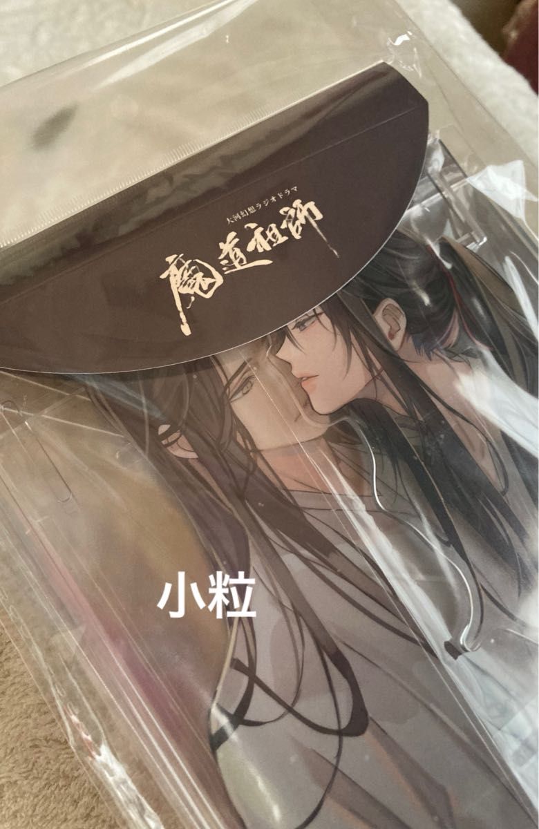 未開封】魔道祖師 あみあみ池袋mini アクリルブックエンド キス 未開封】魔道祖師 あみあみ池袋mini アクリルブックエンド キス