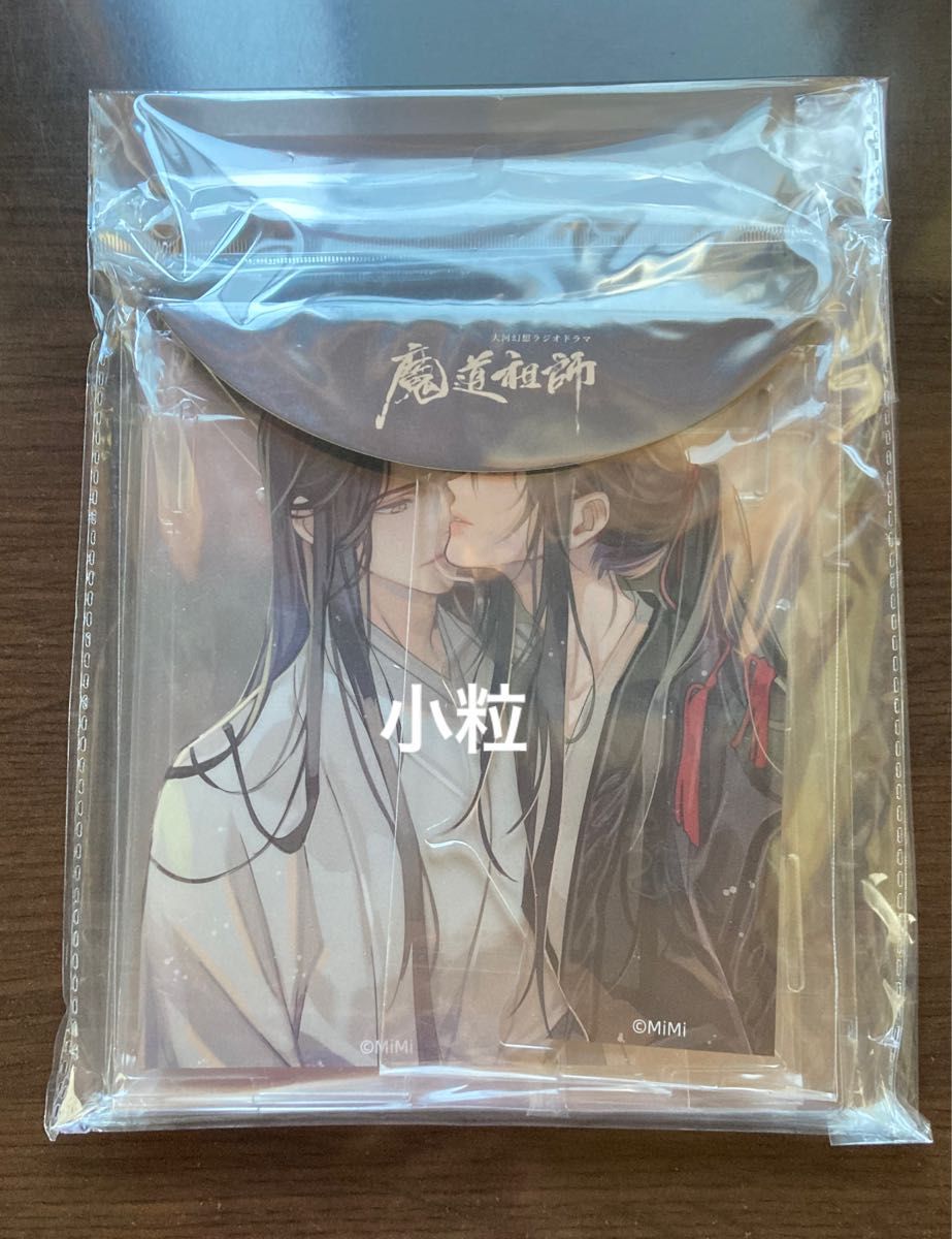 未開封】魔道祖師 あみあみ池袋mini アクリルブックエンド キス 未開封】魔道祖師 あみあみ池袋mini アクリルブックエンド キス