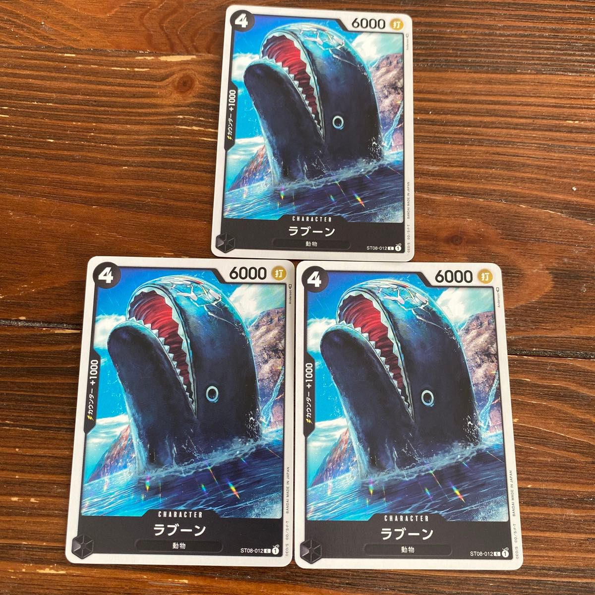ワンピースカード ラブーン 3枚|Yahoo!フリマ(旧PayPayフリマ) ワンピースカード ラブーン 3枚|Yahoo!フリマ(旧PayPayフリマ)