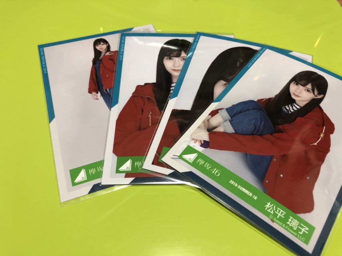 欅坂46 2期生 松平璃子 アウトドア衣装 生写真 4種コンプ 櫻坂46 黒い羊 日向坂46 流れ弾 MV(まとめ セット売り 可_画像1