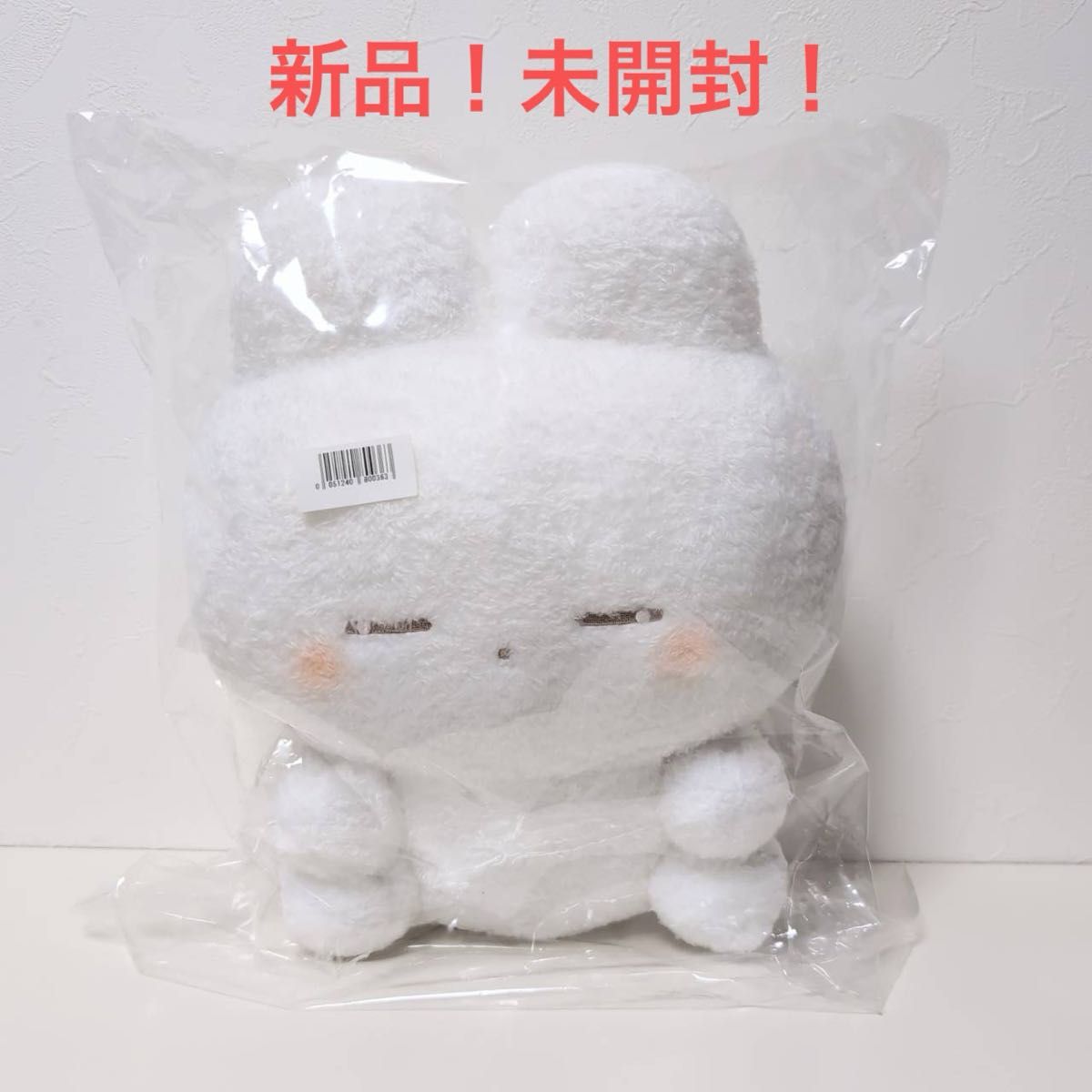 うさぎのねむちゃん BIGぬいぐるみ REMME|Yahoo!フリマ(旧 うさぎのねむちゃん BIGぬいぐるみ REMME|Yahoo!フリマ(旧