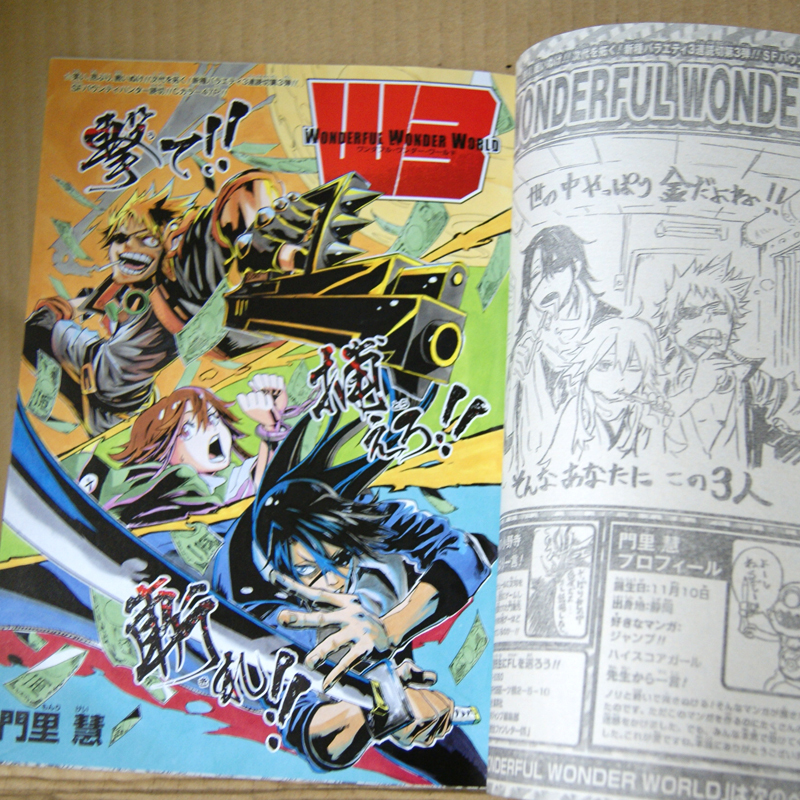 週刊少年ジャンプ14年10号特別読切 Wonderful Wonder World 門里慧 Jauce Shopping Service Yahoo Japan Auctions Ebay Japan 週刊少年ジャンプ14年10号特別読切 Wonderful Wonder World 門里慧 Jauce Shopping Service Yahoo Japan Auctions Ebay Japan