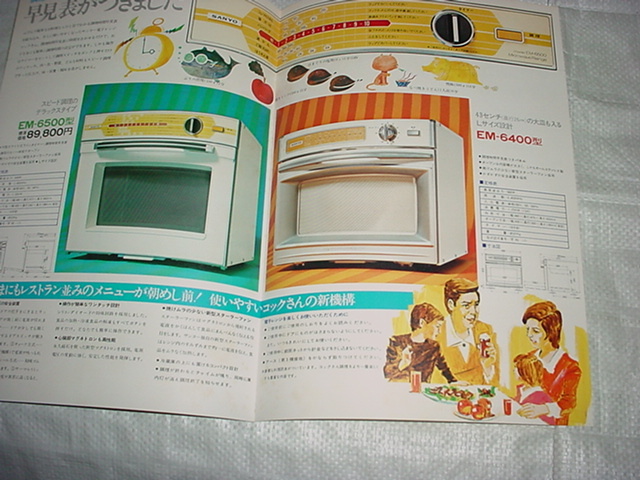 SANYO microwave oven cook san catalog 