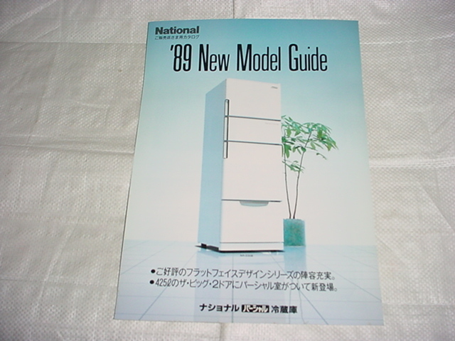 1989 year National refrigerator 89 year new model store for catalog 
