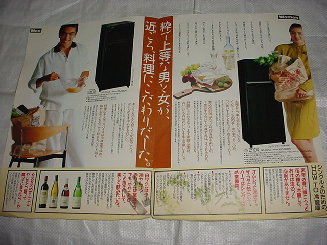 昭和63年1月　ナショナル　冷蔵庫のカタログ_画像7