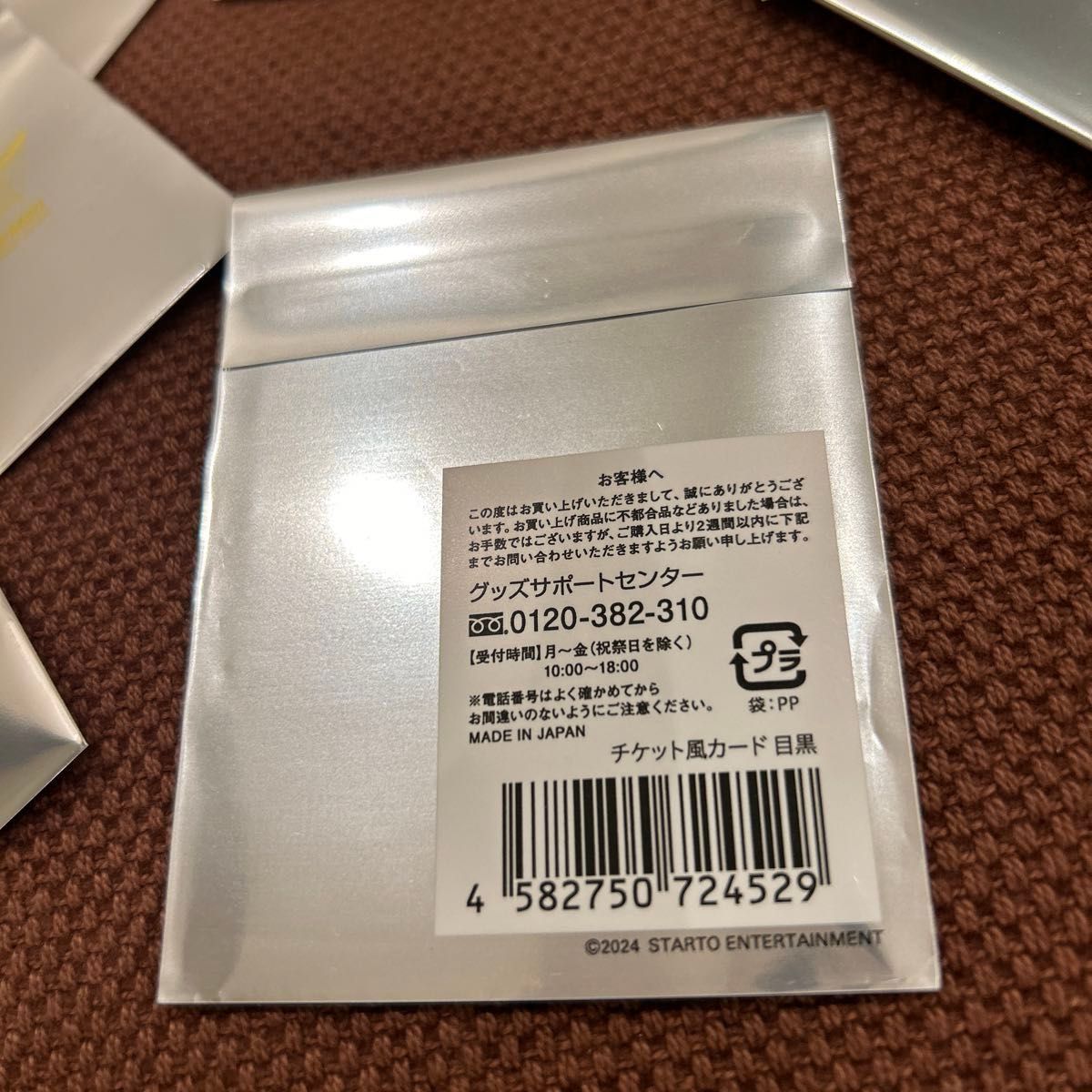 RAYS SnowMan チケット カード 目黒蓮 【追記】RAYS 1ロゴ RAYS SnowMan チケット カード 目黒蓮 【追記】RAYS 1ロゴ