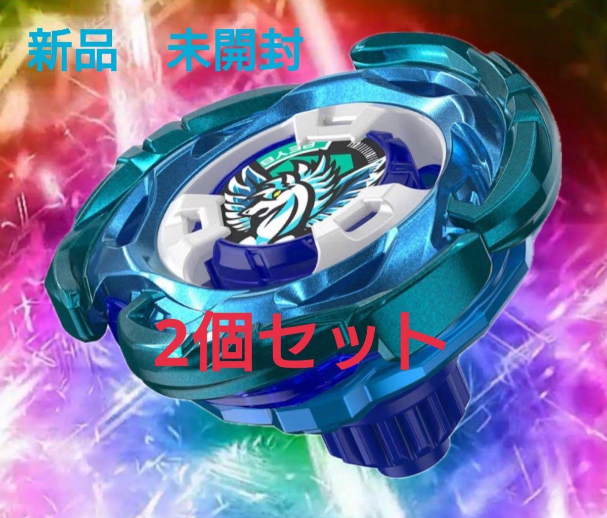 新品 未開封 当選品】ベイブレードX UX-00 エアロペガサス 3-70A 新品 未開封 当選品】ベイブレードX UX-00 エアロペガサス 3-70A
