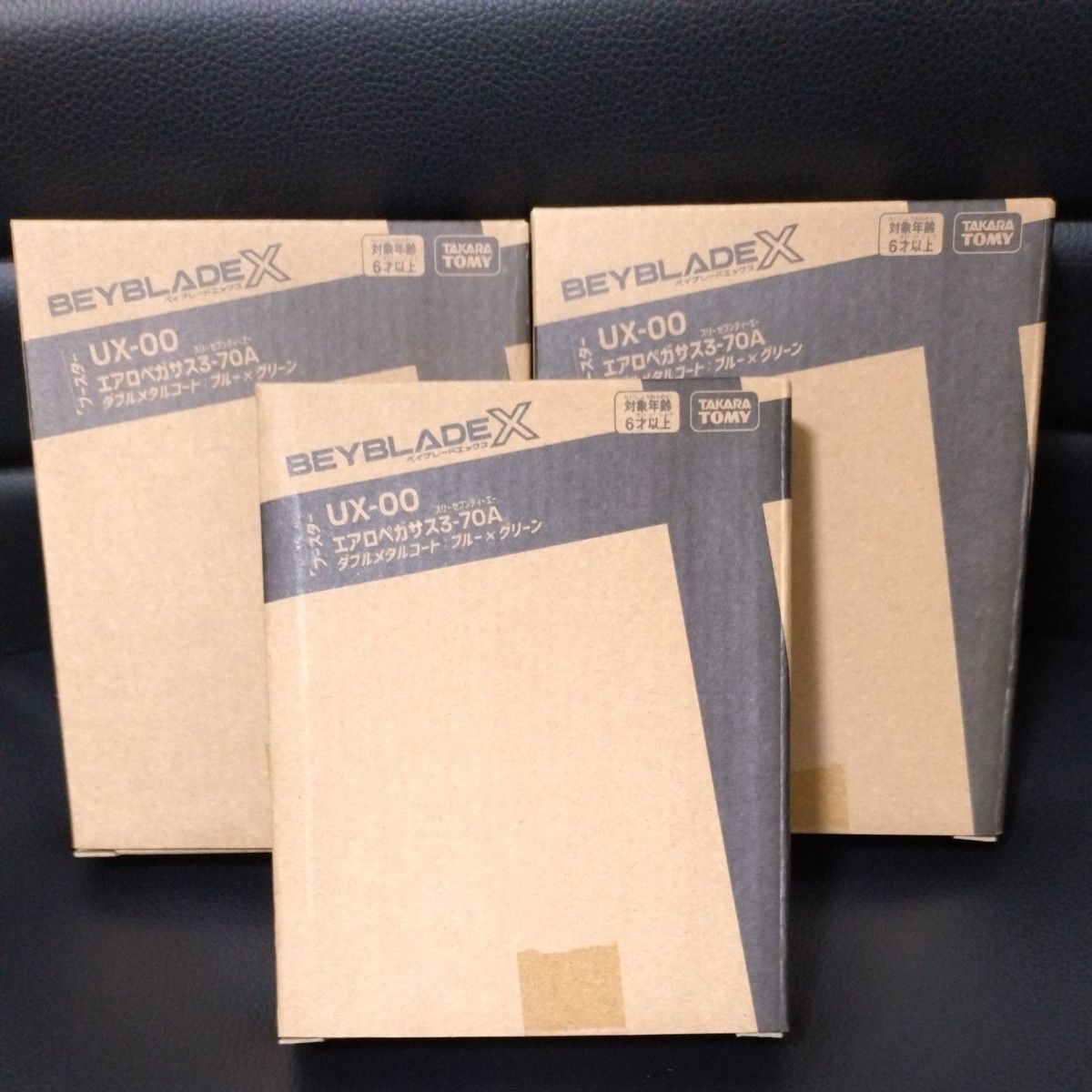 新品 未開封 当選品】ベイブレードX UX-00 エアロペガサス 3-70A 新品 未開封 当選品】ベイブレードX UX-00 エアロペガサス 3-70A