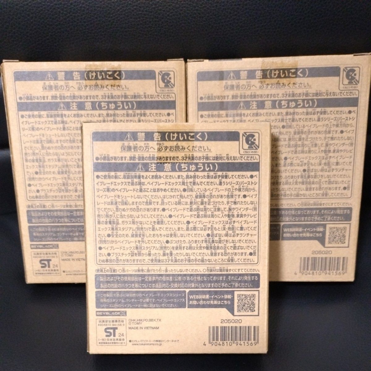 新品 未開封 当選品】ベイブレードX UX-00 エアロペガサス 3-70A 新品 未開封 当選品】ベイブレードX UX-00 エアロペガサス 3-70A