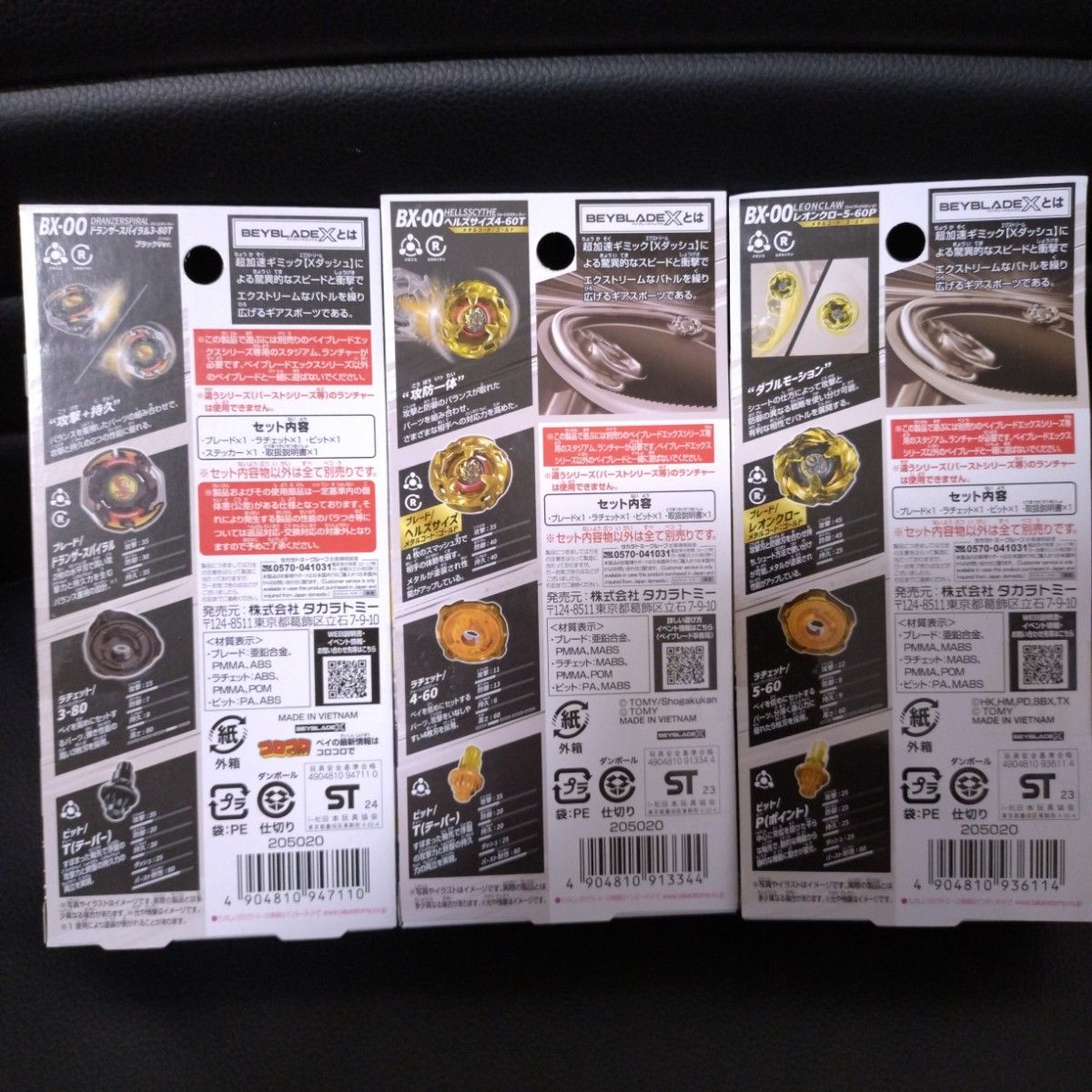 新品 3個セット】 ベイブレードX ヘルズサイズ 4-60T レオン 新品 3個セット】 ベイブレードX ヘルズサイズ 4-60T レオン
