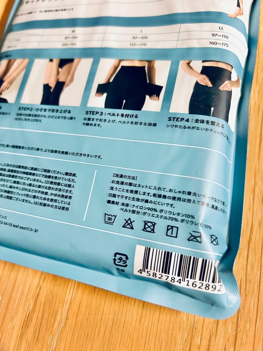 新品】BELMISE PELTHY ペルシー リセットレギンス ブラック 新品】BELMISE PELTHY ペルシー リセットレギンス ブラック