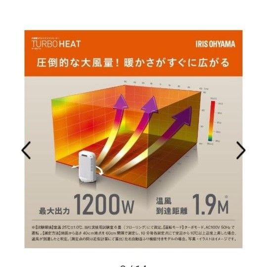 新品未使用アイリスオーヤマ IRIS OHYAMA 大風量首振りセラミックファンヒーター KCH-MSW121　　ホワイト