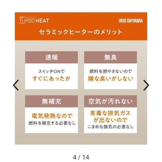 新品未使用アイリスオーヤマ IRIS OHYAMA 大風量首振りセラミックファンヒーター KCH-MSW121　　ホワイト
