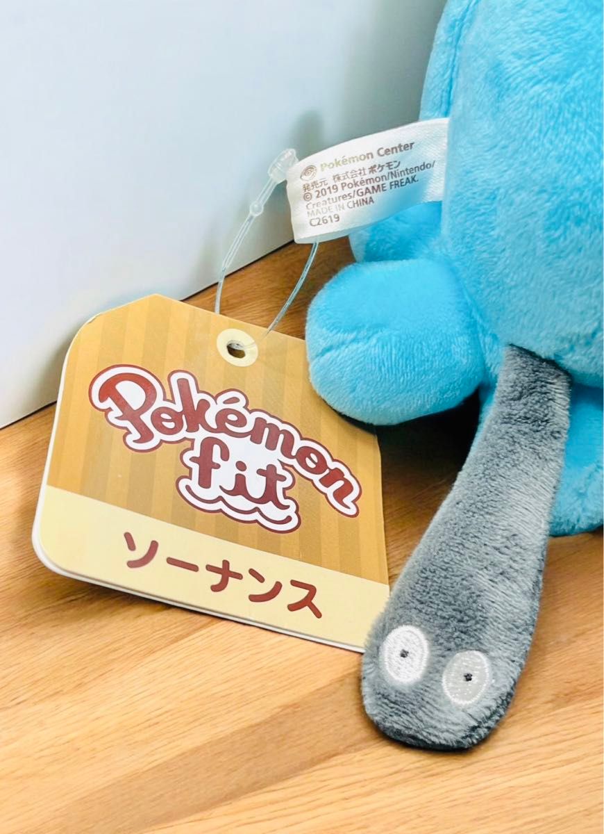 タグ付き ソーナンス ポケモン fit ぬいぐるみ ポケモンセンター タグ付き ソーナンス ポケモン fit ぬいぐるみ ポケモンセンター