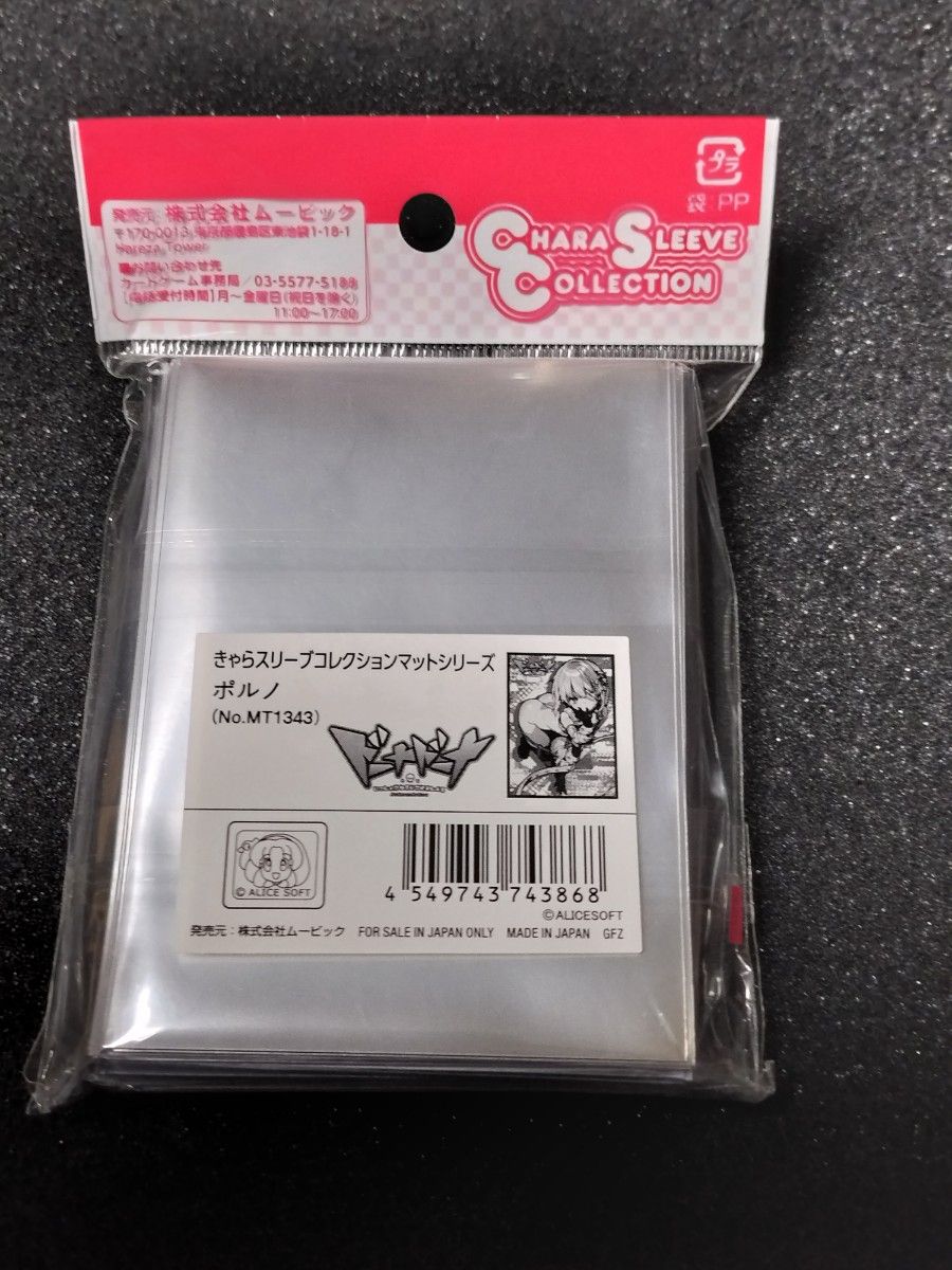 ドーナドーナ スリーブ ポルノ きゃらスリーブコレクション ドーナドーナ スリーブ ポルノ きゃらスリーブコレクション