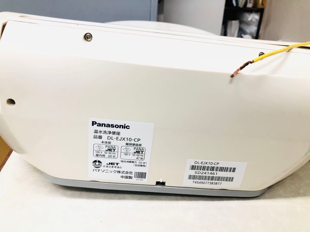 C115 Panasonic 温水洗浄便座2015年製 DLーEJX10-CP|Yahoo C115 Panasonic 温水洗浄便座2015年製 DLーEJX10-CP|Yahoo