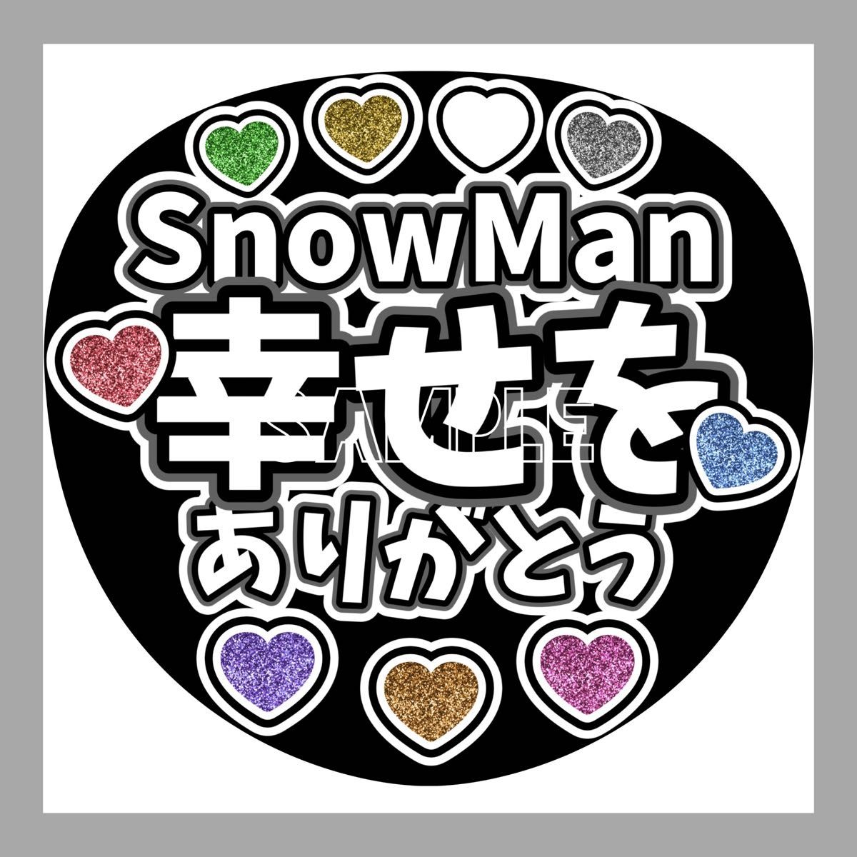 うちわ文字 ファンサうちわ 名前うちわ 団扇屋さん|Yahoo うちわ文字 ファンサうちわ 名前うちわ 団扇屋さん|Yahoo