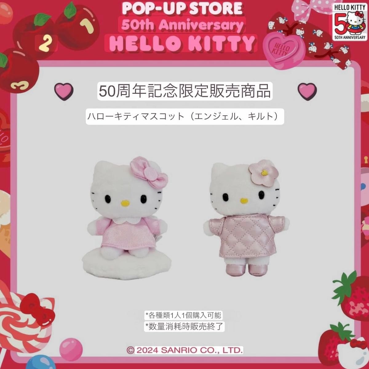 韓国限定 日本未発売 サンリオ ハローキティ キティ 50周年 韓国限定 日本未発売 サンリオ ハローキティ キティ 50周年