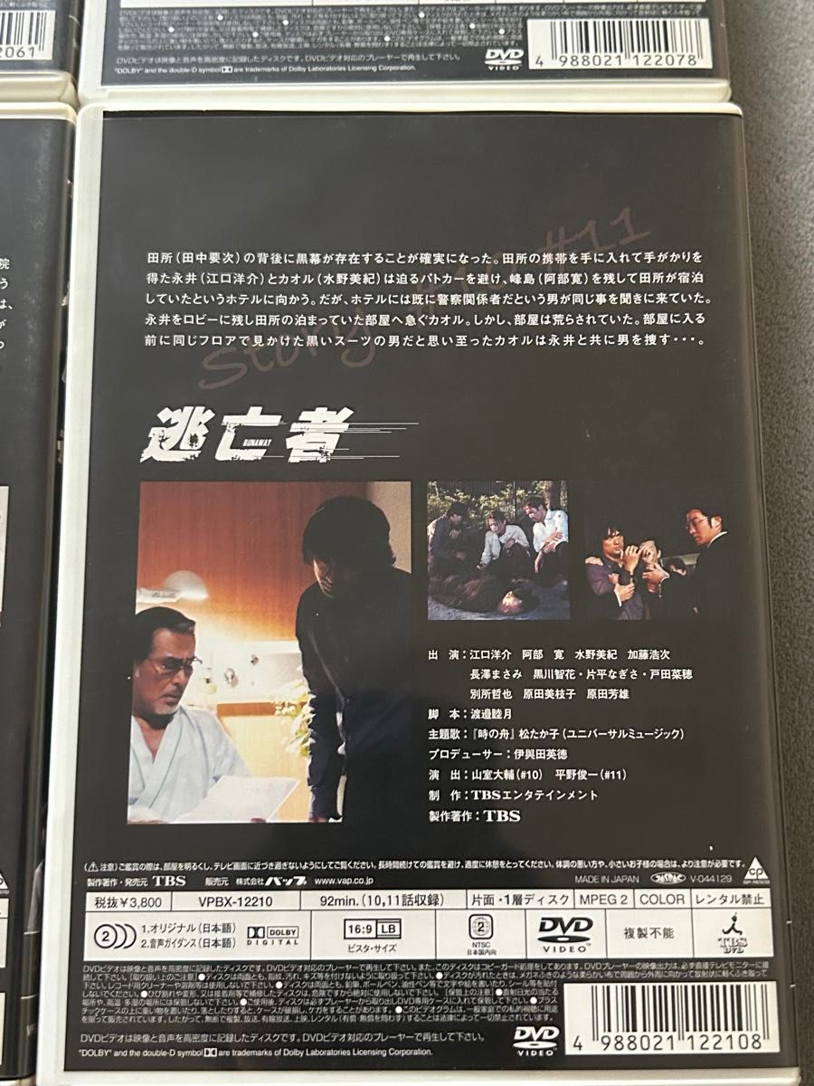中古品 RUNAWAY 逃亡者 DVD special BOX 1〜6巻 TBSドラマ 江口 中古品 RUNAWAY 逃亡者 DVD special BOX 1〜6巻 TBSドラマ 江口