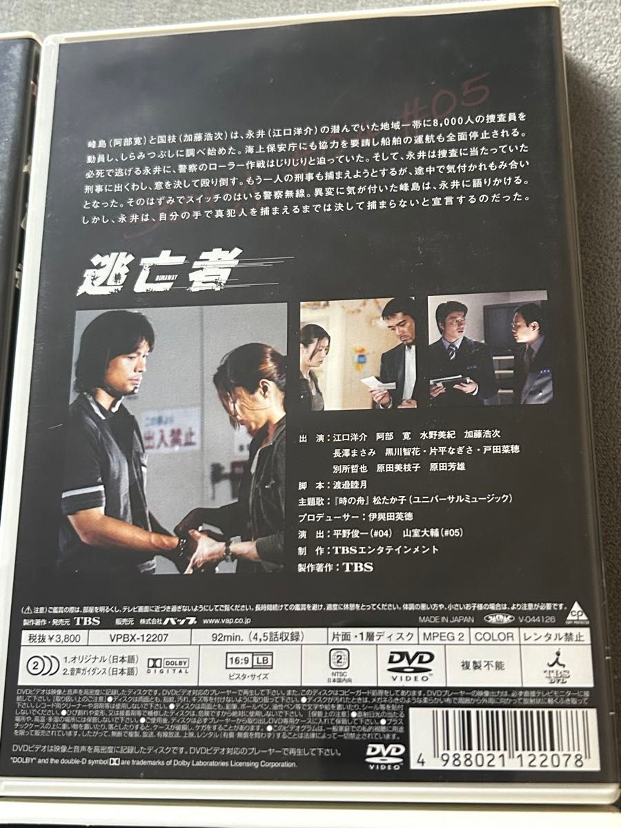 中古品 RUNAWAY 逃亡者 DVD special BOX 1〜6巻 TBSドラマ 江口 中古品 RUNAWAY 逃亡者 DVD special BOX 1〜6巻 TBSドラマ 江口