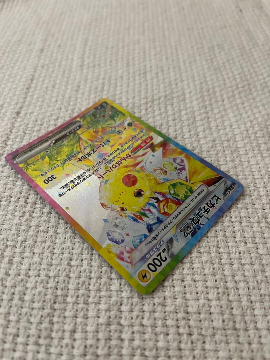 ポケモンカード ピカチュウex SAR 超電ブレイカー がんばり ポケモンカード ピカチュウex SAR 超電ブレイカー がんばり