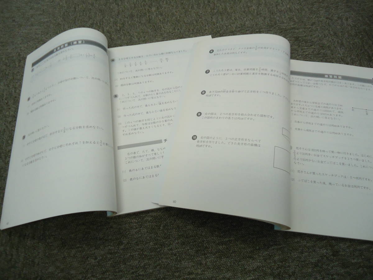 ヤフオク 送料無料でお届け 四谷大塚 4年 小4 予習シリー