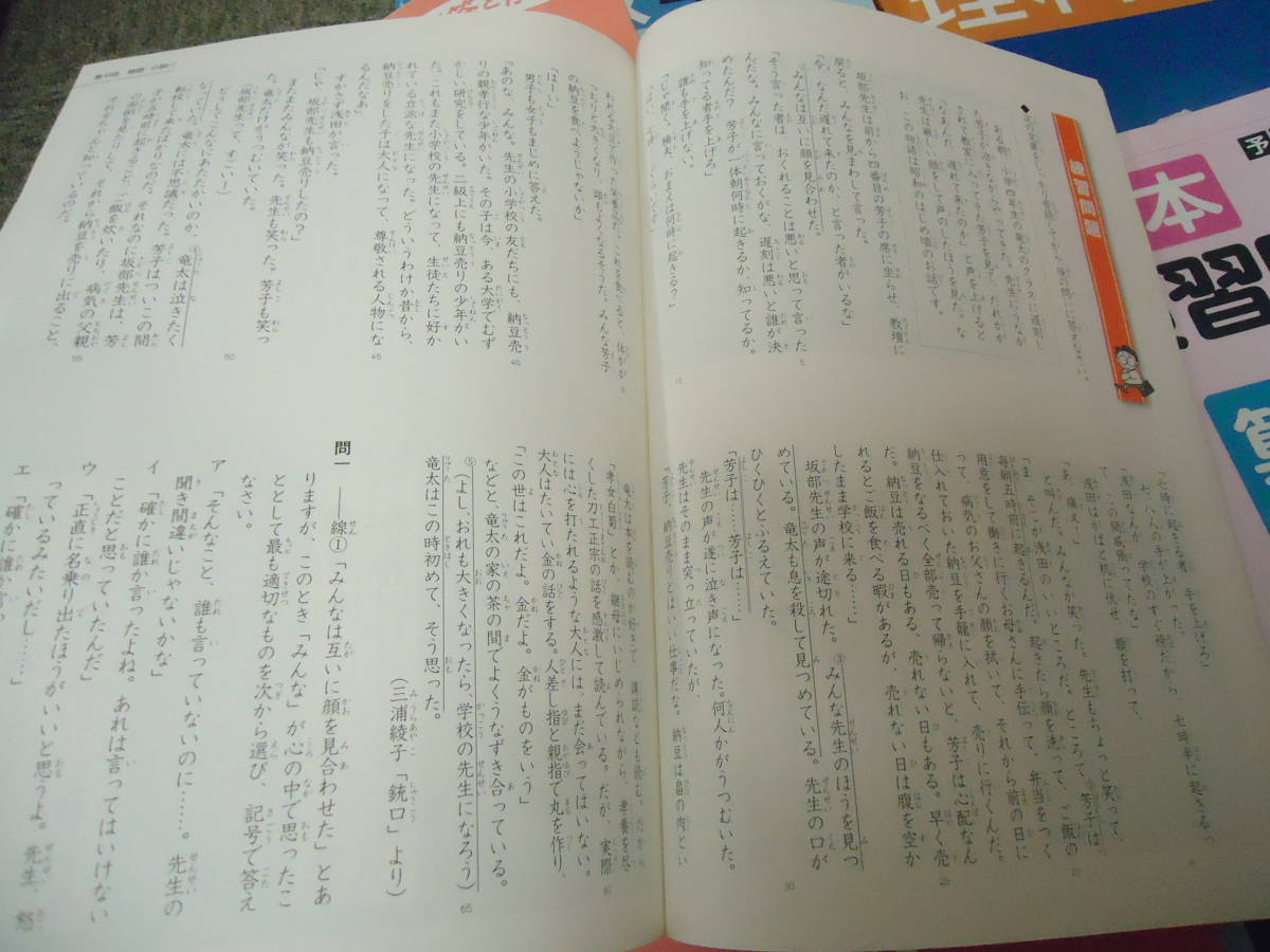 代購代標第一品牌 樂淘letao 送料無料 四谷大塚 4年 小4 予習シリーズ 国算理社 上下 演習問題集 国算 上下 基本演習 算 上下 16年度使用版 代購代標第一品牌 樂淘letao 送料無料 四谷大塚 4年 小4 予習シリーズ 国算理社 上下 演習問題集 国算 上下 基本演習 算 上下 16年度使用版