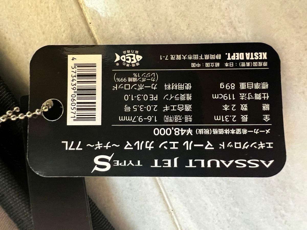 ゼスタ アサルトジェット タイプS 77L マールエンカルマナギ ゼスタ アサルトジェット タイプS 77L マールエンカルマナギ