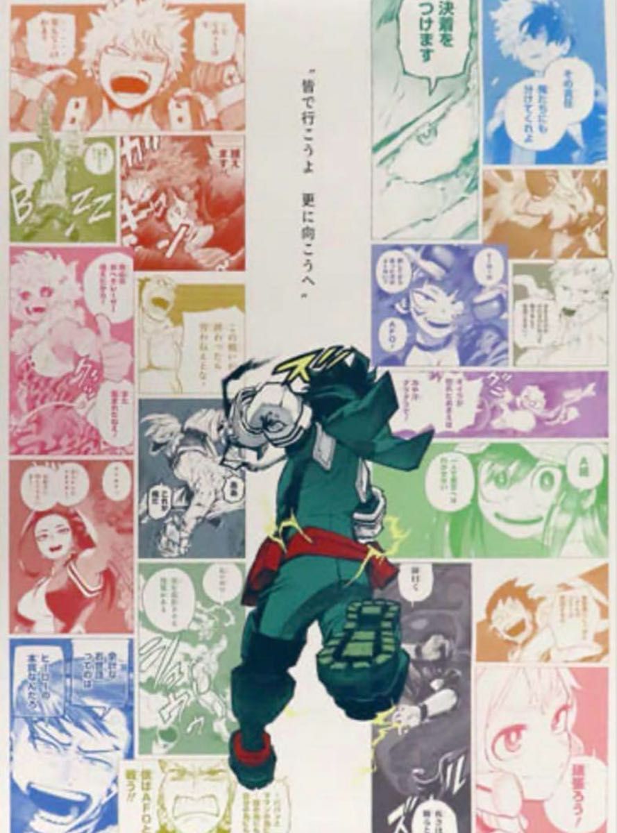 僕のヒーローアカデミア 1年A組全員集合アートポスター 緑谷出久 僕のヒーローアカデミア 1年A組全員集合アートポスター 緑谷出久