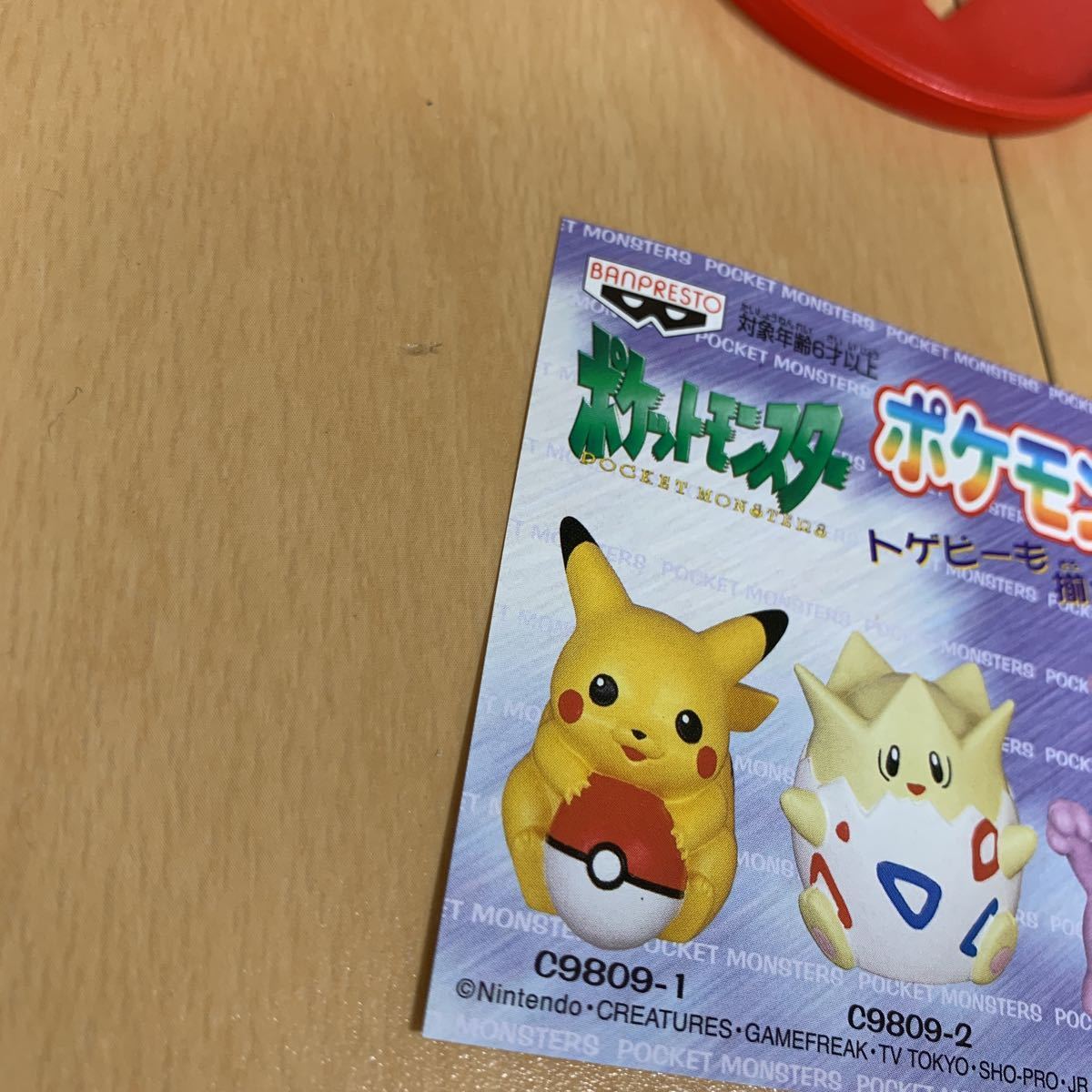 ポケモン貯金箱 パート6 C9809-1 ピカチュウ モンスターボール 未使用 ポケモン フィギュア ポケットモンスター_画像2