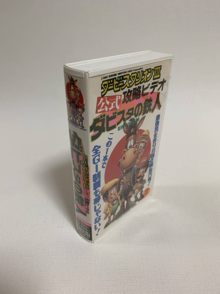 # used # VHS video Dubey Starion Ⅲ official .. video da Vista. Tetsujin 