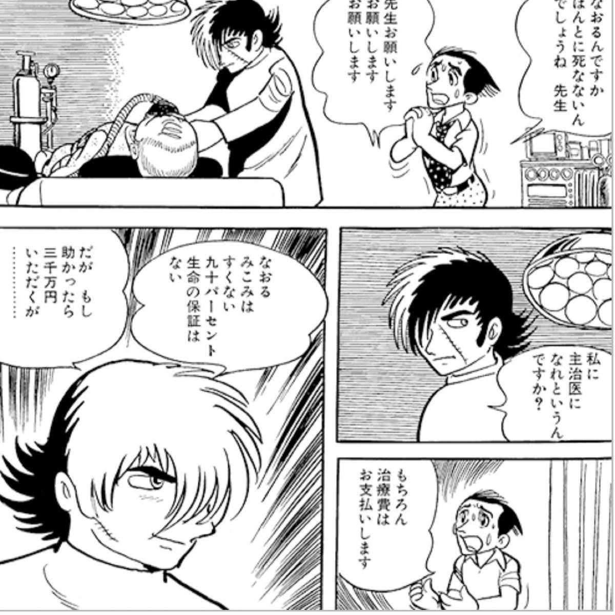 限定品〜 ブラックジャック 医師向け スクラブ 上下セット 男女 限定品〜 ブラックジャック 医師向け スクラブ 上下セット 男女