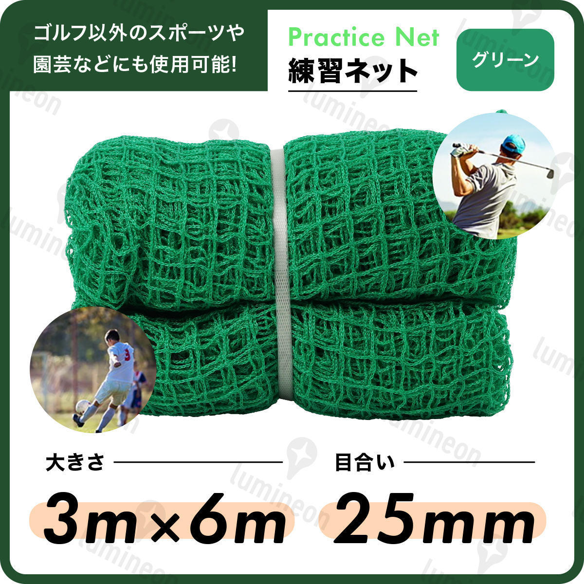 【初回限定】 グリーン ネット ゴルフ サッカー ボール 野球 用品 練習 用 ネット